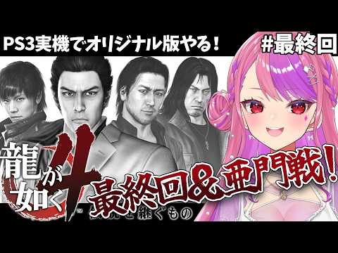 桜ノ宮レイ / DEALS CASINO