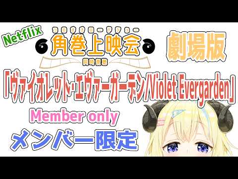 Watame Ch. 角巻わため