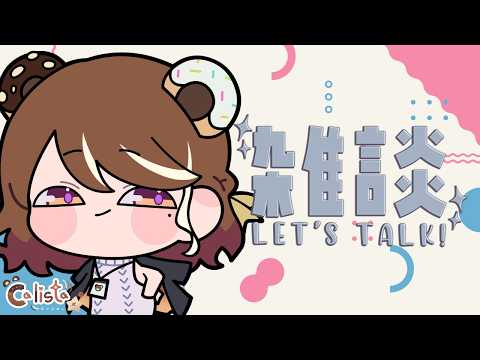Calista Ch.【ARP】