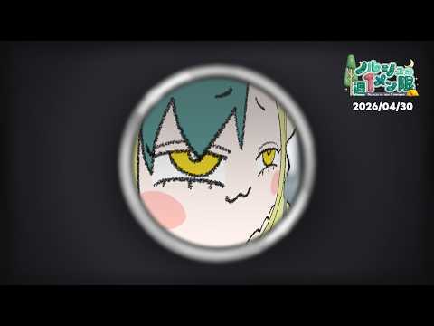 🌳植峰ノルジュ - Noruju Uemine -