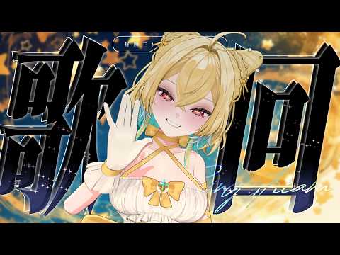 希妮·亞里絲 / Sinnie Aris