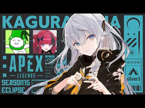 【APEX】新シーズン!新PAD!珍しいメンバー! w/折咲もしゅ、タケゾー 【カグラナナ】