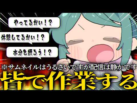 お仕事や作業のおともに!25分休憩+5分の作業配信。【 #澄LIVE 】