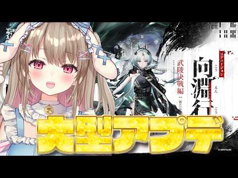 【 エンドフィールド 】工業を効率化したい🔩✨ #PR ぶいきゃす【 #綵てまり / Vtuber】