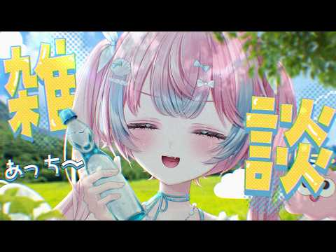 【雑談】短すいません、限定公開で配信してました【#夢見とびら/#Vtuber】
