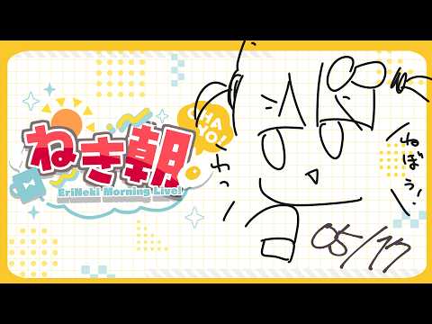なつめえりちゃんねる / Natsume Eri ch.