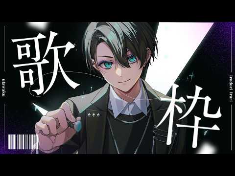 【#歌枠】ロック/盛り上がるボカロ曲縛りで激熱歌枠!【紅酉いろり / MAHA5JP】