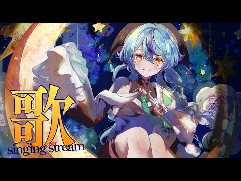 【 歌枠 】秋と月を感じる楽曲歌っていくよ~!🎤🌙【にじさんじ / 珠乃井ナナ】