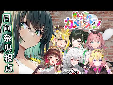 日向奈央
