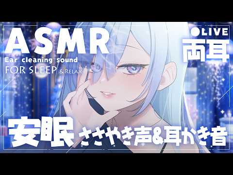 水影凪ルカ - ASMR & Relax [Decaf] 