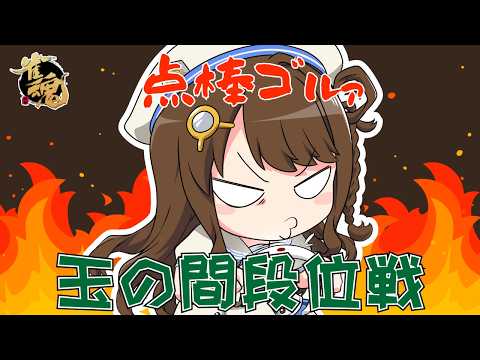 【#雀魂 雀聖3】激溶けさせたのでちょっとだけ【段位戦/神野莉子】