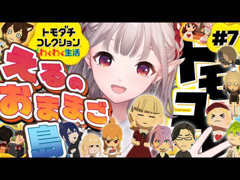 える / Elu【にじさんじ】