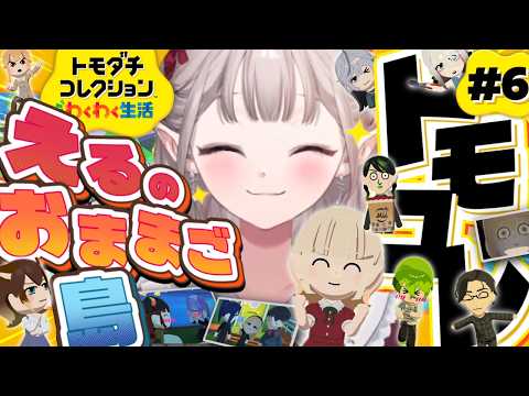 える / Elu【にじさんじ】