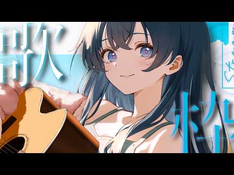 音羽奏來 - Otoha Sora - 