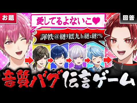 いれいす【公式】