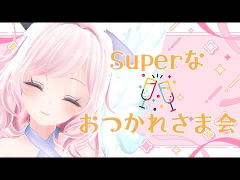 【Super Angels&住人限定 / Members Only】今につながる「すき」の原点