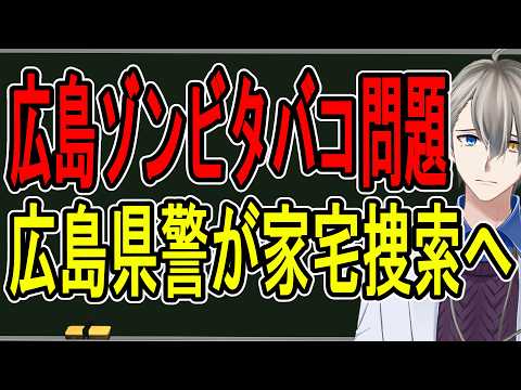 犯罪学教室のかなえ先生 V Criminologist