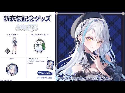 mashiro Ch. 雪車町ましろ