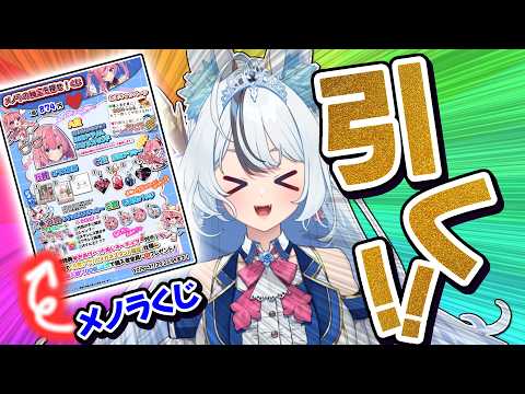 花代乃メノラ / Hanayono Menora ch.