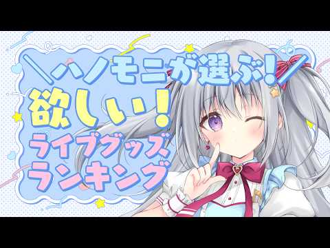 Hanon Ch. 香鳴ハノン【パレプロ】