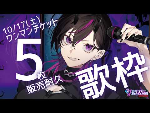 RUKI Ch. 凰牙るき