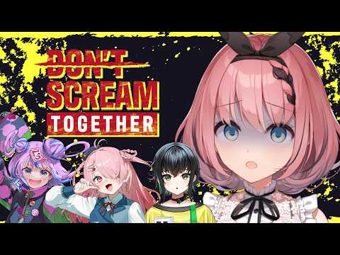 【 DON'T SCREAM TOGETHER 】叫んだら即終了!? #えこーちゃん 4人で協力ホラゲ😈🤝【 #音門るき 視点 / VEE 】