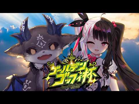 でびでび・でびる