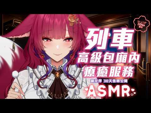 Kokyouka ch. 狐鏡花紅葉