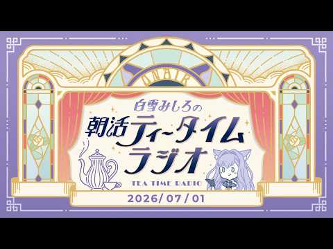 白雪みしろShirayuki Mishiro