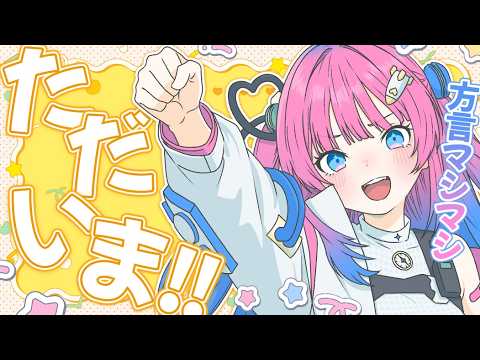 星屑ぷらね / Planei Hoshikuzu