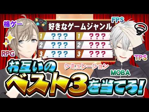 【激ムズ】好きな〇〇ベスト3を当てろ!第2弾で絆が試される? #くろなん