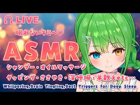 【3Dio】7月もお疲れさまでした♡寝落ち必至のASMR【音成モカ】