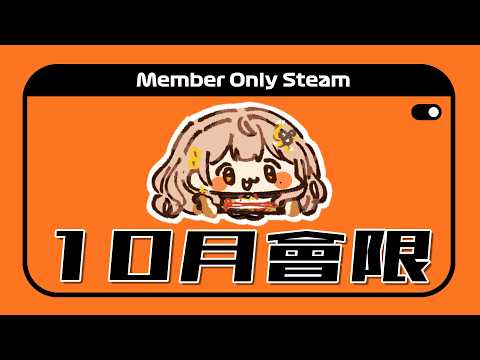 10月愛楓欸啊會限