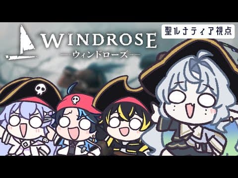 聖ルナティア / Sei Lunathia