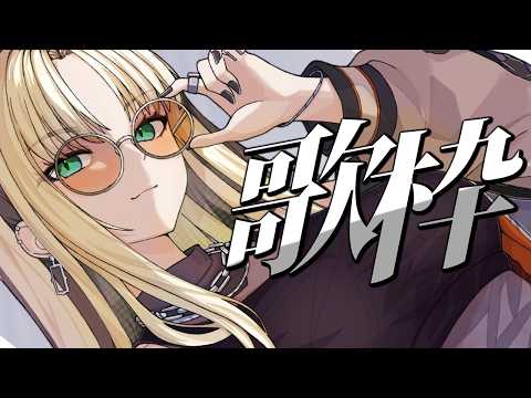 Niko Ch. 虎金妃笑虎 - FLOW GLOW