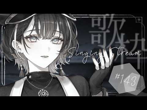 【 歌枠 / #karaoke 】今宵も、1曲いかがですか?🦉│#羽緒集魂中 143【 羽緒 / RK Music 】