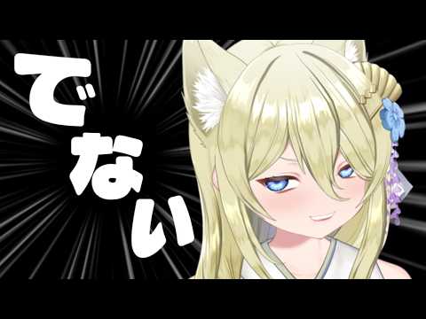 【雑談】で、でない…!!! #七宮なこ #Vtuber
