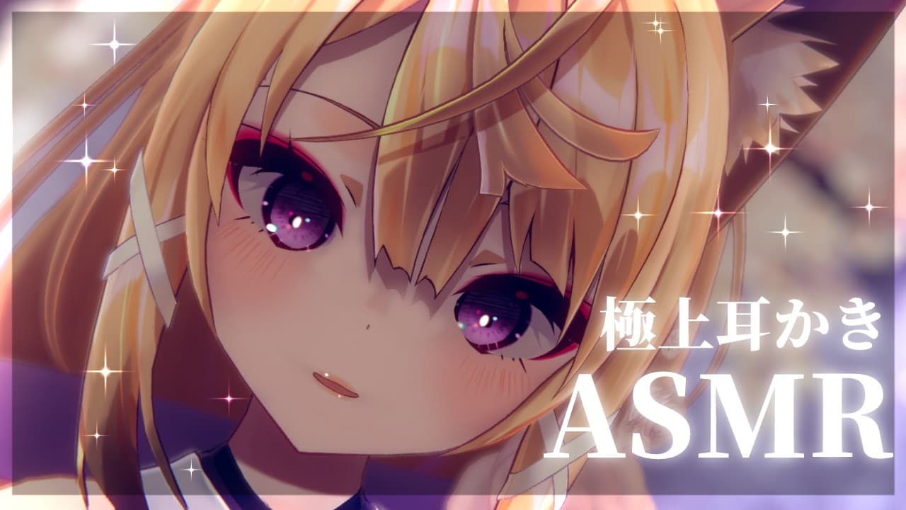 【ASMR/KU100】極上耳かきASMRでぐっすり安眠しましょう💕Cotton Swab Ear Cleaning for Deep Sleep【来音こくり/睡眠導入】