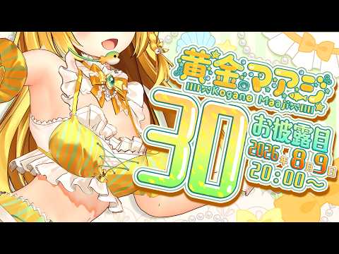 黄金マアジ