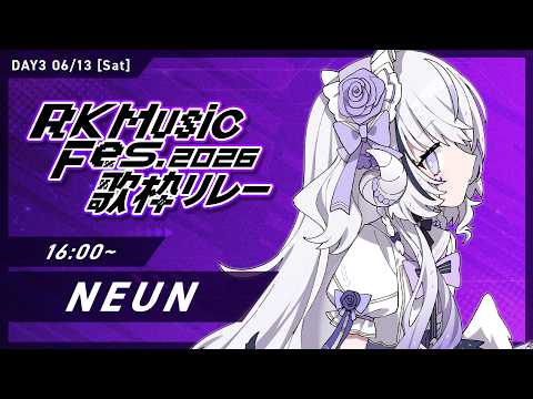 NEUN