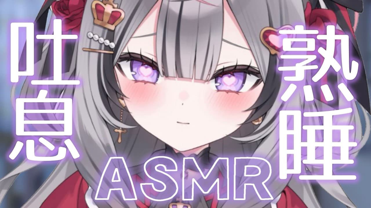 【 ASMR 】甘々で寝かしつける。起こしちゃったらごめんね♡【なでなで/囁き/耳ふー】