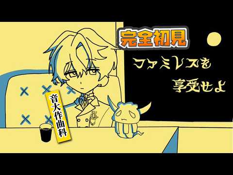 山田龍一郎 / Yamada Ryuichiro【にじさんじ】