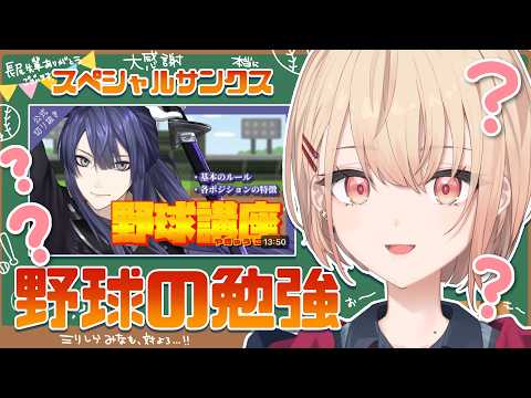 水面まどか / Minamo Madoka 【にじさんじ】