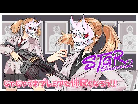【 #ストグラseason2 】刃牙りえる19日目👊💥プレミアなかよし大作戦!!(真剣) #餡ブレラ【 桃園りえる/のなめぷろだくしょん 】