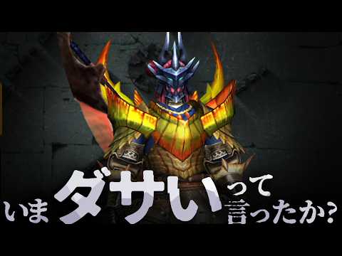 【モンハンダブルクロス】一式作るゾ #93【MHXX】