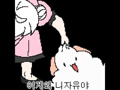 2026.10.01 [Vtuber Live💕] 자다 깬 청년이야