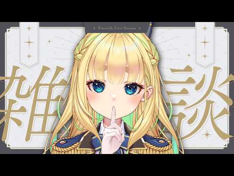 【初見さん歓迎|朝活】名前を呼んでみんなに「おはよう」「いってらっしゃい」エール送る配信【7/24(金)】