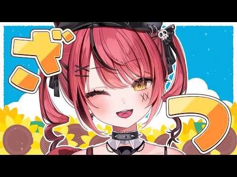 赤彩みあ / Akairo Mia Ch.【すずみあ】