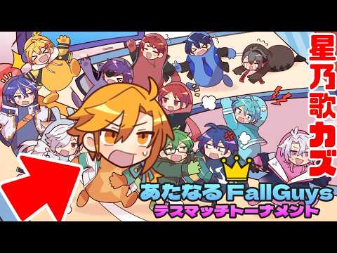 星乃歌カズ/Kaz Hoshinouta