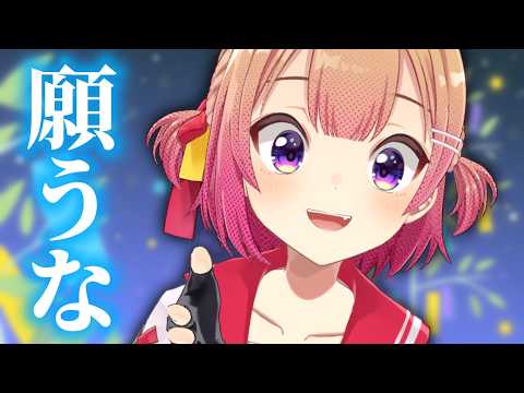 【七夕】短冊書いて願って叶うんなら楽なんだよなあ!!!!!雑談【#満咲ミリネ連載中/星めぐり学園】